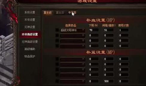 《传奇无双手游》新手升级攻略