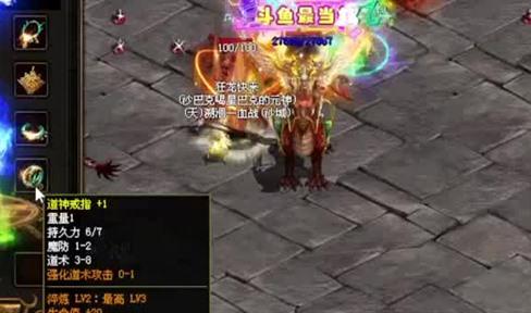 传奇想要玩好法师升级是很关键