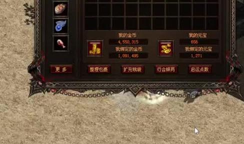 怎么看传奇中的“首充”？